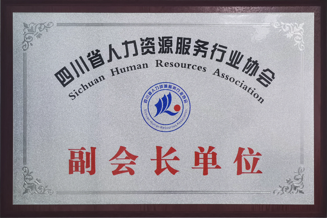 2024副理事長單位.png 2024副理事長單位.png